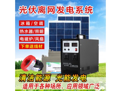 太阳能发电-太阳能发电厂家-泉立达电子科技有限公司