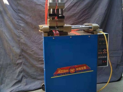 气动碰焊机 铝杆对焊机 碰焊机