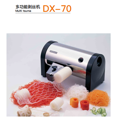 道利马克丝 切丝机 DX-70　多功能剥丝机