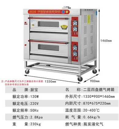 厨宝烤箱/厨宝烤箱价格/厨宝烤箱多少钱