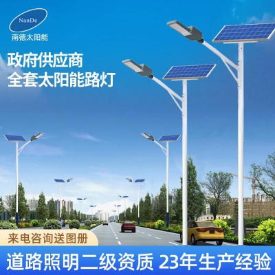 6米7米8米太阳能路灯 新农村市政工程建设改造led路灯厂家