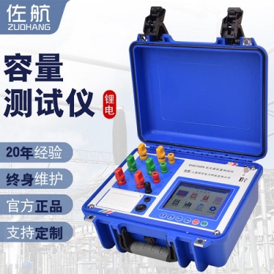 佐航BYQ3720PK配电变压器容量测试仪带锂电池