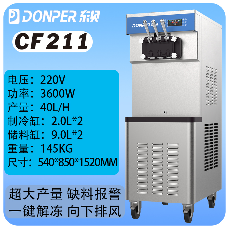 立式三头CF211大产量大功率220v