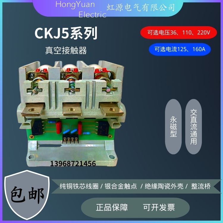 CKJ5-63A/1140V 低压真空接触器