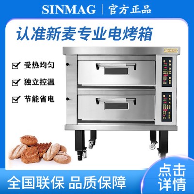 新麦电烤箱商用电炉SM2-901C电煤炉烘焙欧包平炉