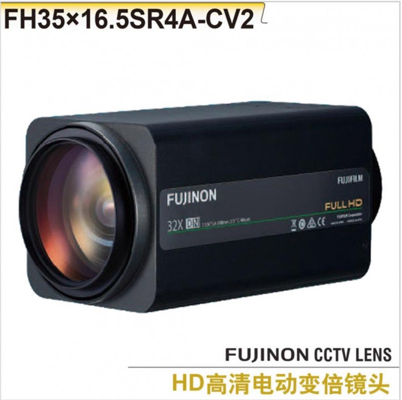 FH35x16.5SR4A-CV2富士能高清电动变焦透雾镜头