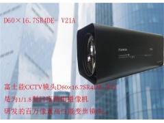 D60x16.7SR4DE-V21富士能电动变焦镜头